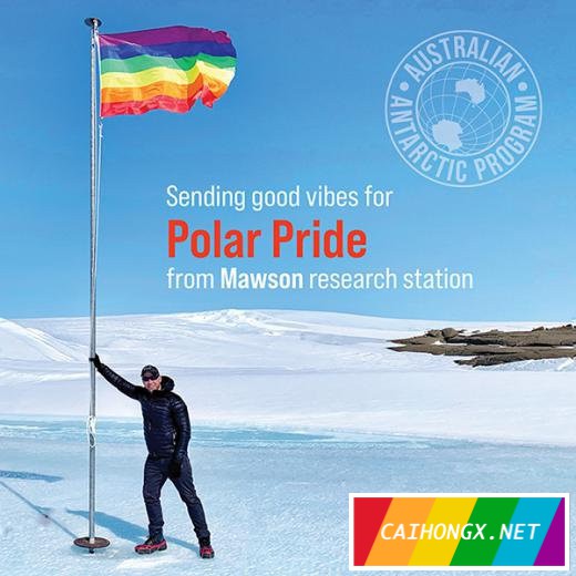 地表距离最遥远的骄傲日！极地探险队让彩虹旗飘到南北极 骄傲日
