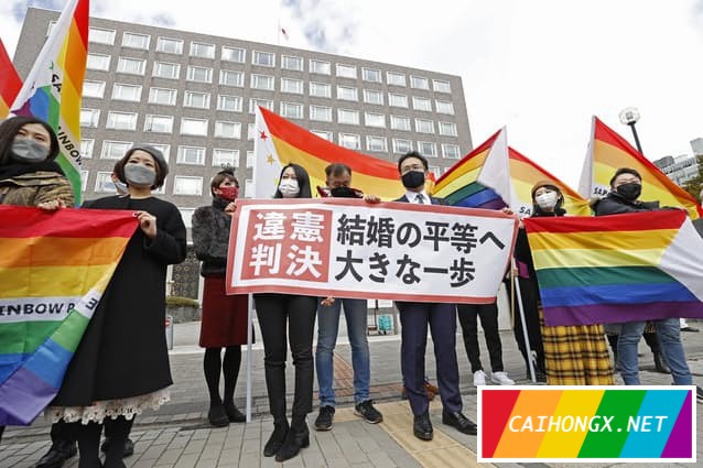 日本札幌地方法院裁定“不承认同性婚姻”违宪 同性婚姻